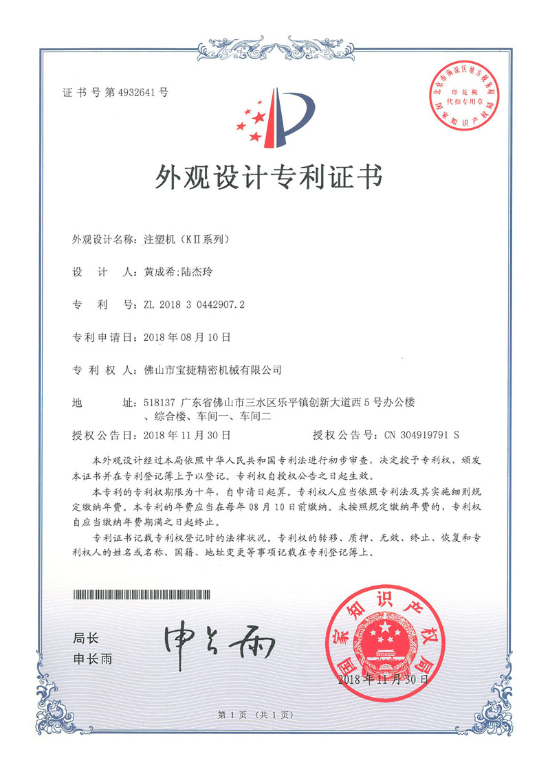 KII外觀設(shè)計專利