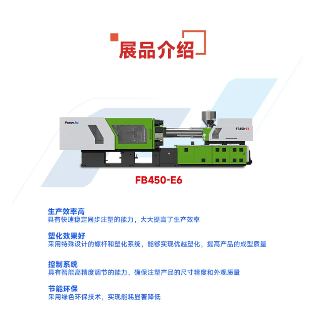 寶捷FB450-E6亮相成都，引領(lǐng)果筐生產(chǎn)革新